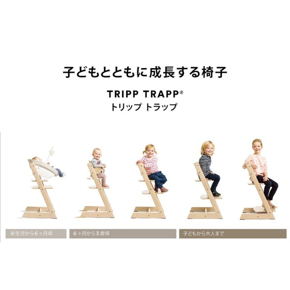 ストッケ トリップトラップ 4枚目