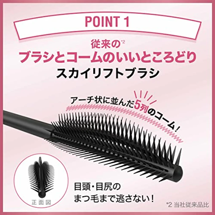 メイベリン MAYBELLINE(メイベリン) スカイハイ マスカラ ウォータープルーフ 01 ブラック 5枚目