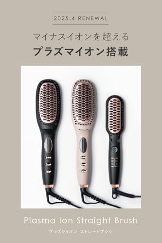 Lupilina®（ルピリーナ）ヒートブラシ プラズマイオン ヘアアイロン ブラシ 朝3分とかすだけでストレート ツヤ感UP 摩擦ダメージ抑制 (ブラック, 通常) 5枚目