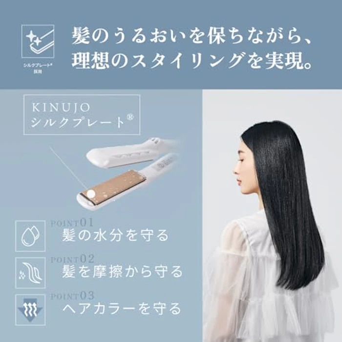 KINUJO ストレート ヘアアイロン 3枚目