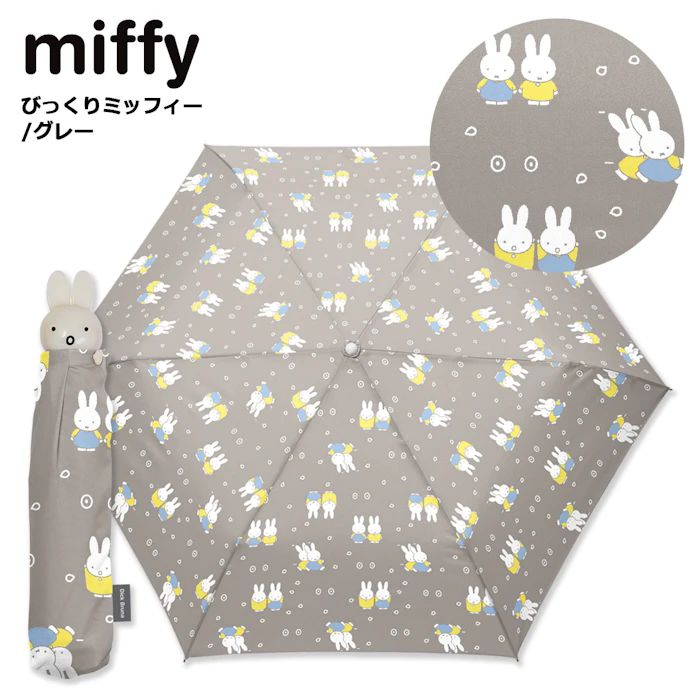 ミッフィー miffy 折りたたみ 傘 レディース キッズ 55cm 手開き 軽量 耐風 雨傘 ミニ コンパクト 子供 ジュニア ボリス 6枚目