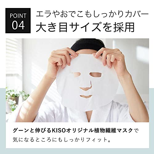KisoCare フェイスパック ビタミンC誘導体 30枚セット 個包装 キメ 毛穴 キュッとツヤ肌 たっぷり美容液 高密着 日本製 シートマスク 5枚目