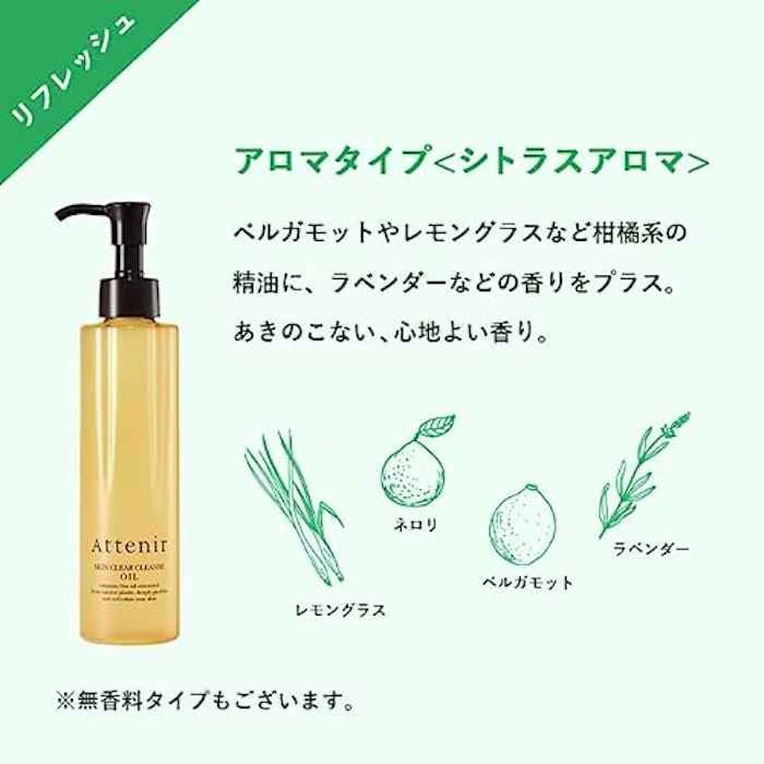 Attenir アテニア (Attenir) スキンクリア クレンズオイル アロマタイプ 4枚目