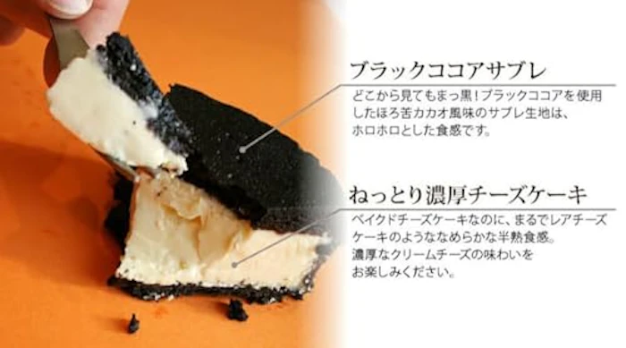 フランス菓子工房 ラ・ファミーユ まっ黒チーズケーキ Mサイズ 3枚目
