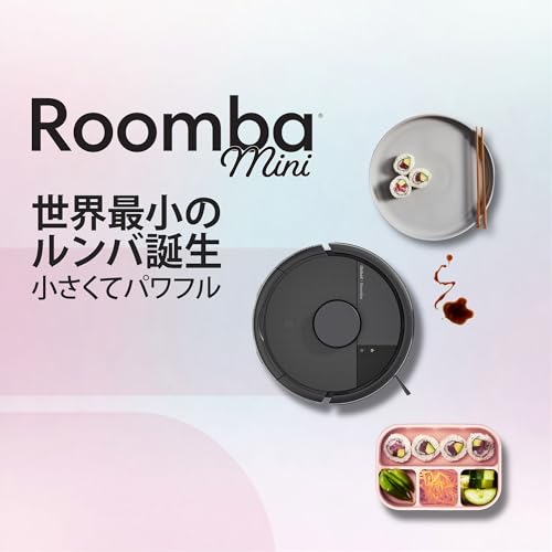 アイロボット Roomba Mini 掃除機＆床拭きロボット+AutoEmpty 充電ステーション 2枚目