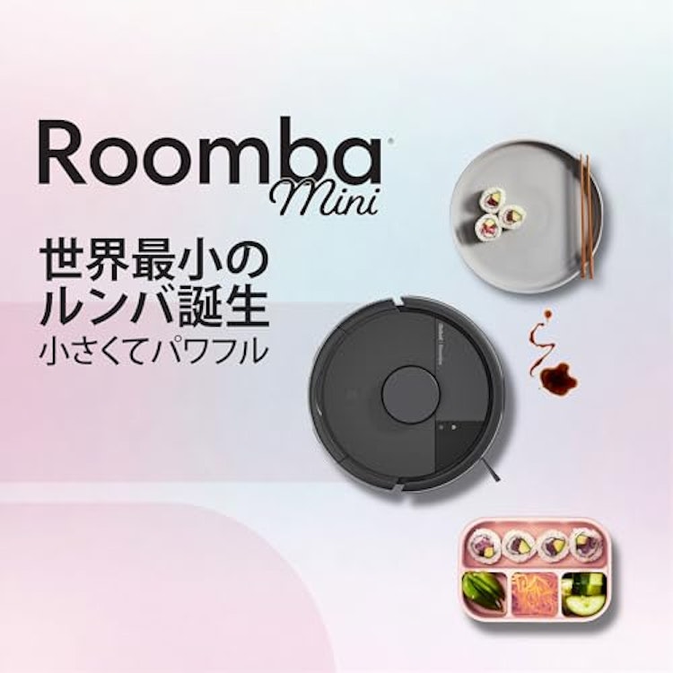アイロボット Roomba Mini 掃除機&床拭きロボット+AutoEmpty 充電ステーション 2枚目