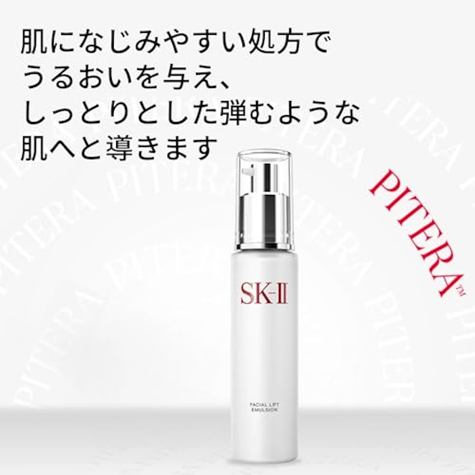 SK-II フェイシャル リフト エマルジョン 2枚目