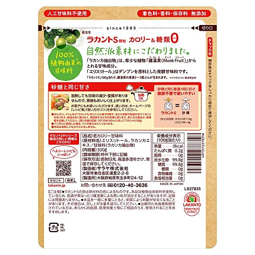 ラカントＳ顆粒 (300g) 5枚目