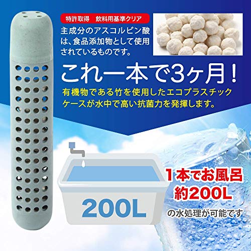 【特許取得】 塩素除去 スティック ピュアまろC お風呂用 約３ヶ月使用可能 日本製 7枚目