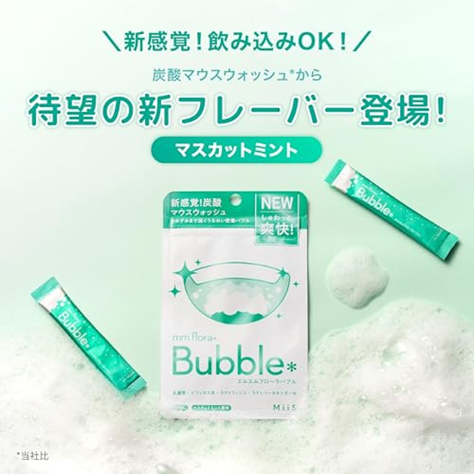 MiiS(ミーズ) エムエムフローラ バブル アップルミント 5包入 3枚目