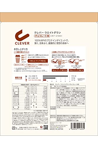 クレバー ホエイプロテイン [WPI100%] ウエイトダウン チョコレート味 315g [イヌリン 乳酸菌配合] 2枚目