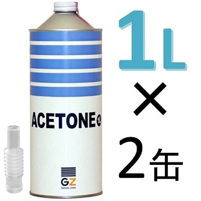 ガレージ・ゼロ アセトン 1L×2缶 2枚目
