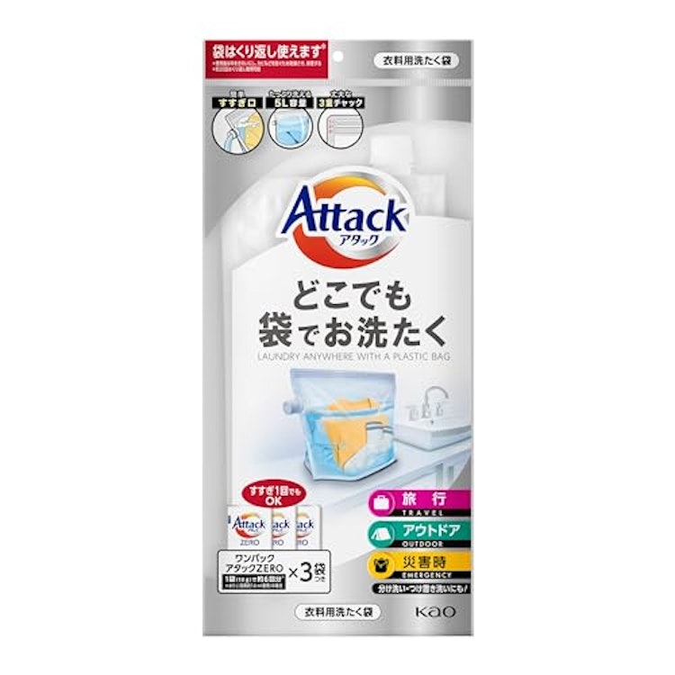 花王 どこでも袋でお洗たく 1枚目