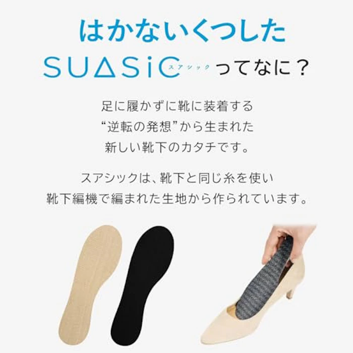 ナイガイ はかないくつした 2枚目