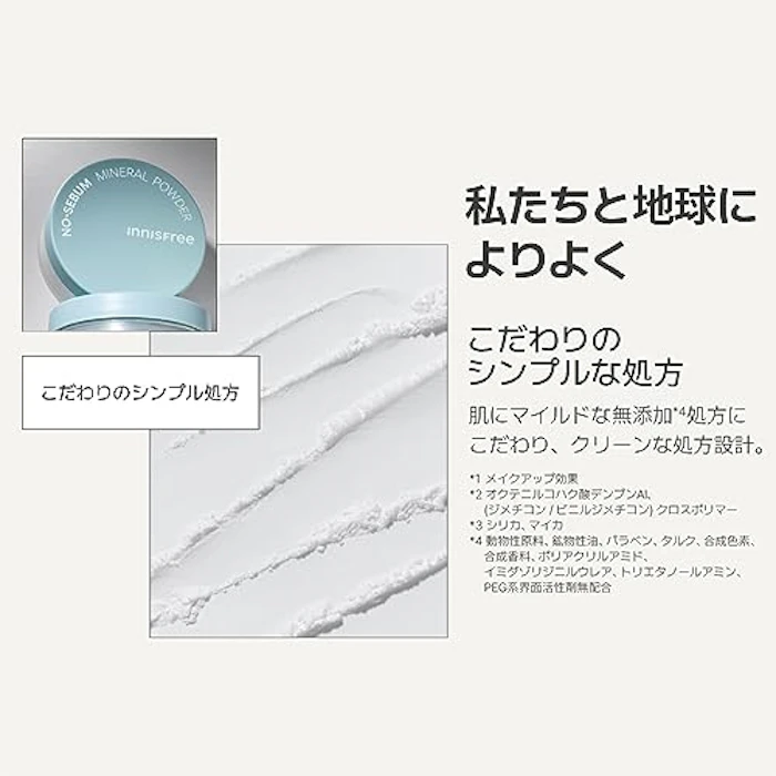 innisfree (イニスフリー) ノーセバムミネラルパウダーN 10g 5枚目