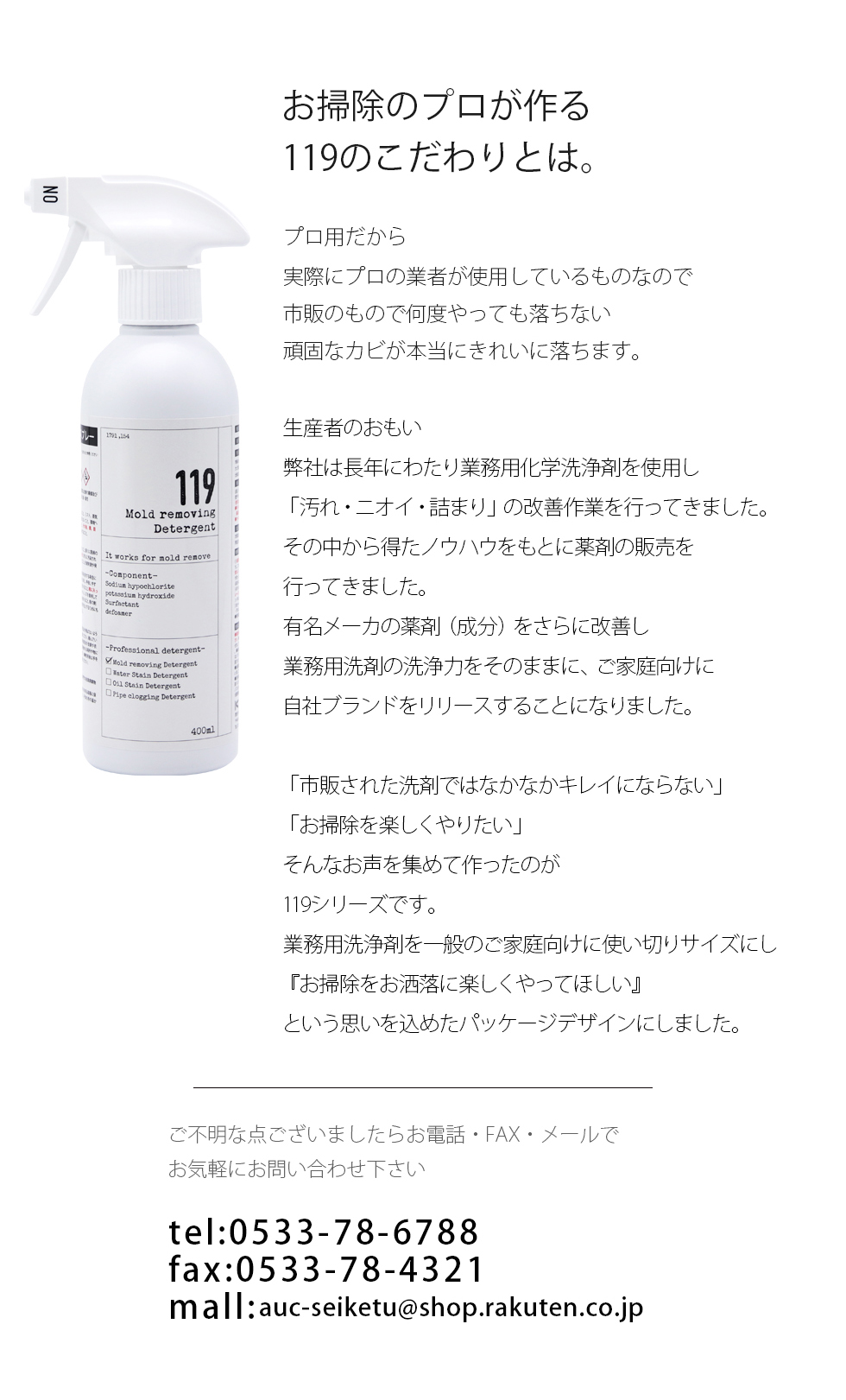カビ取りジェルスプレー 11枚目