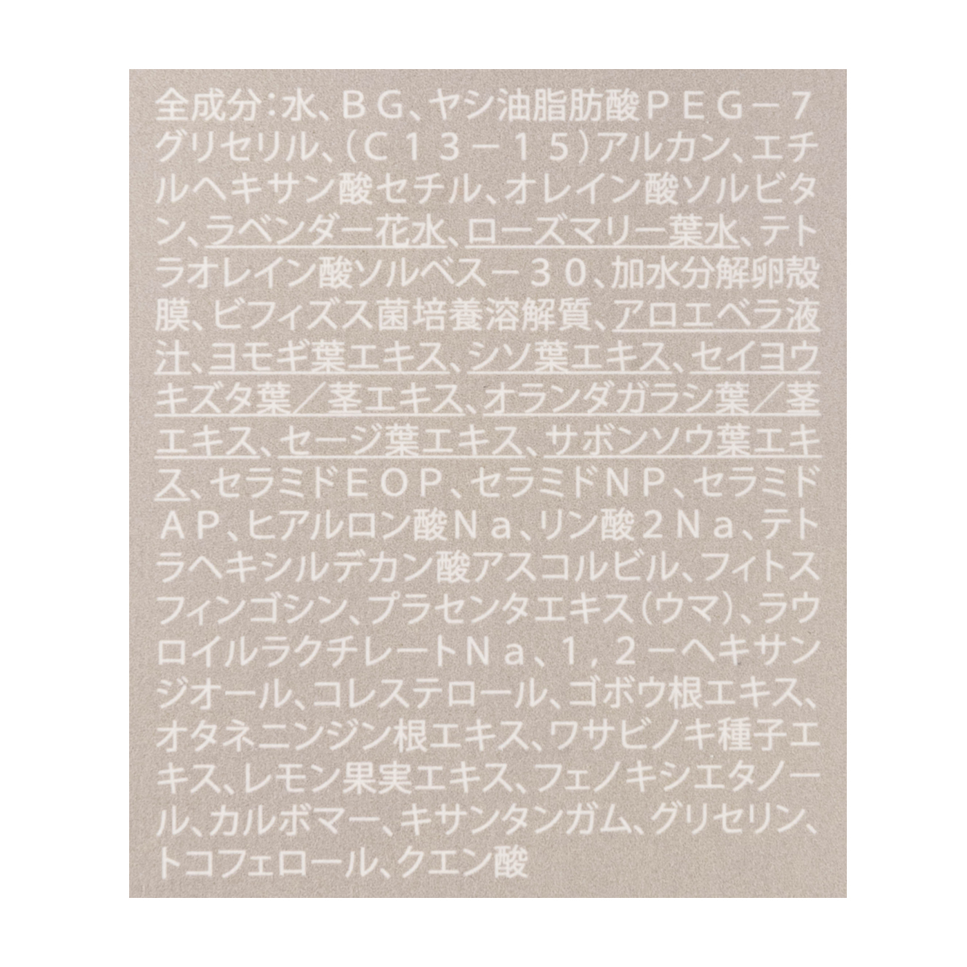 ZERO ジェントル バイオ クレンジングウォーター 3枚目
