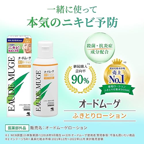 小林製薬 【公式】オードムーゲ 薬用スキンクリーム 40g くり返すニキビ・肌あれ予防を考えたオードムーゲシリーズ 抗炎症成分配合 医薬部外品 薬用スキンミルクサンプル付き 小林製薬 6枚目
