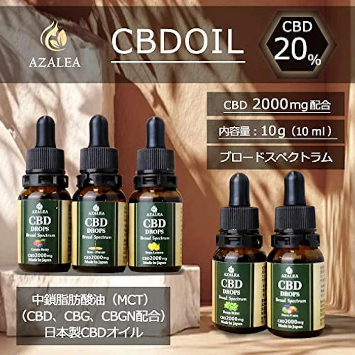 Azalea Azalea CBDオイル 高濃度20% CBD2000mg配合 日本CBD協会検査済み 国内製造 内容量10ml ブロードスペクトラム原料 (Non-Flavor無香料) 2枚目