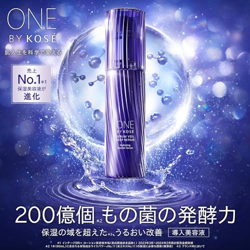 コーセー セラムヴェール ディープリペア 2枚目