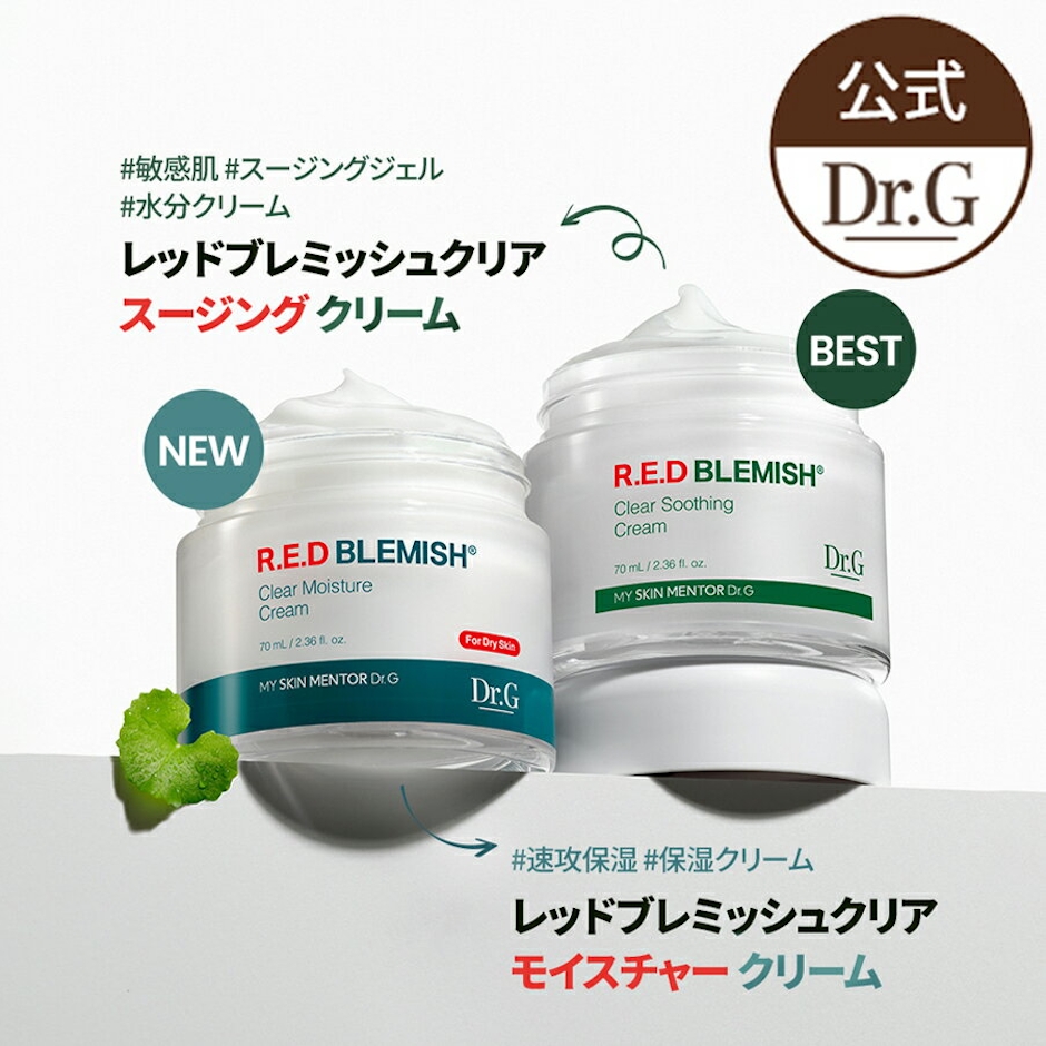 レッドブレミッシュ クリアモイスチュアクリーム 2枚目