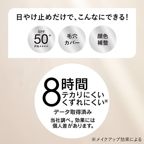 ALLIE(アリー) ALLIE(アリィー)クロノビューティ カラーチューニングUＶ 01 SPF50+ PA++++【日焼け止め】 40グラム 5枚目