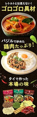 ヤマモリ株式会社 ヤマモリ タイカレーグリーン 3枚目