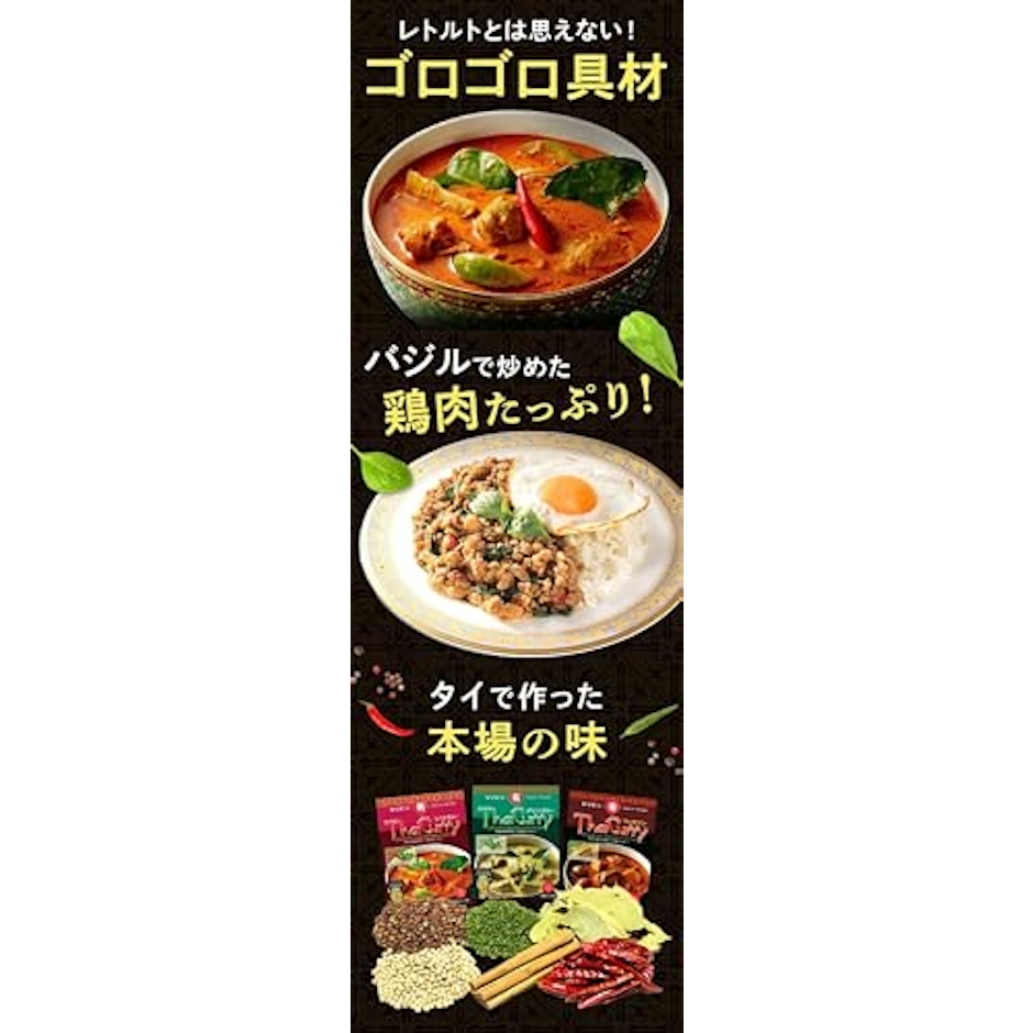 ヤマモリ株式会社 ヤマモリ タイカレーグリーン 3枚目