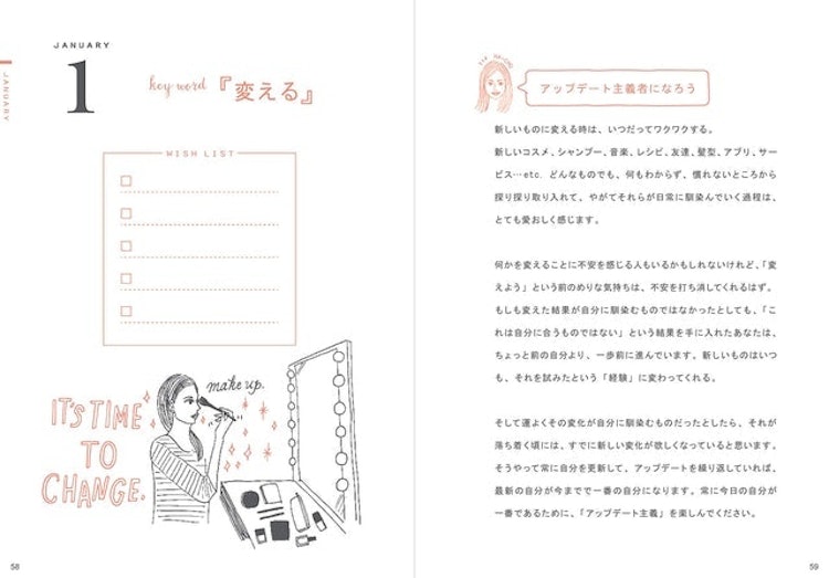 ディスカヴァー・トゥエンティワン 週末野心手帳 WEEKEND WISH DIARY 2019 7枚目