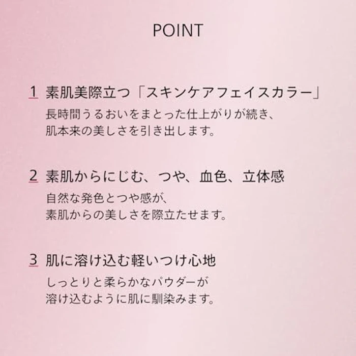 SHISEIDO カラー+グロウ エンハンサー 02 5枚目