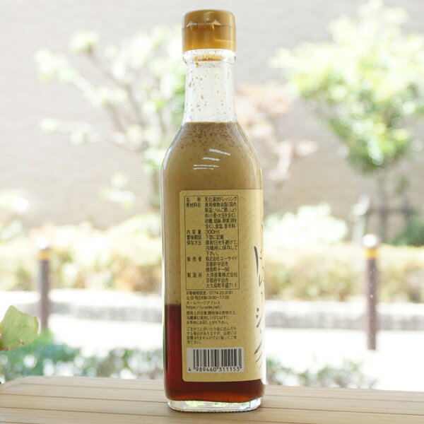ユーサイド 胡麻ドレッシング/300ml 3枚目