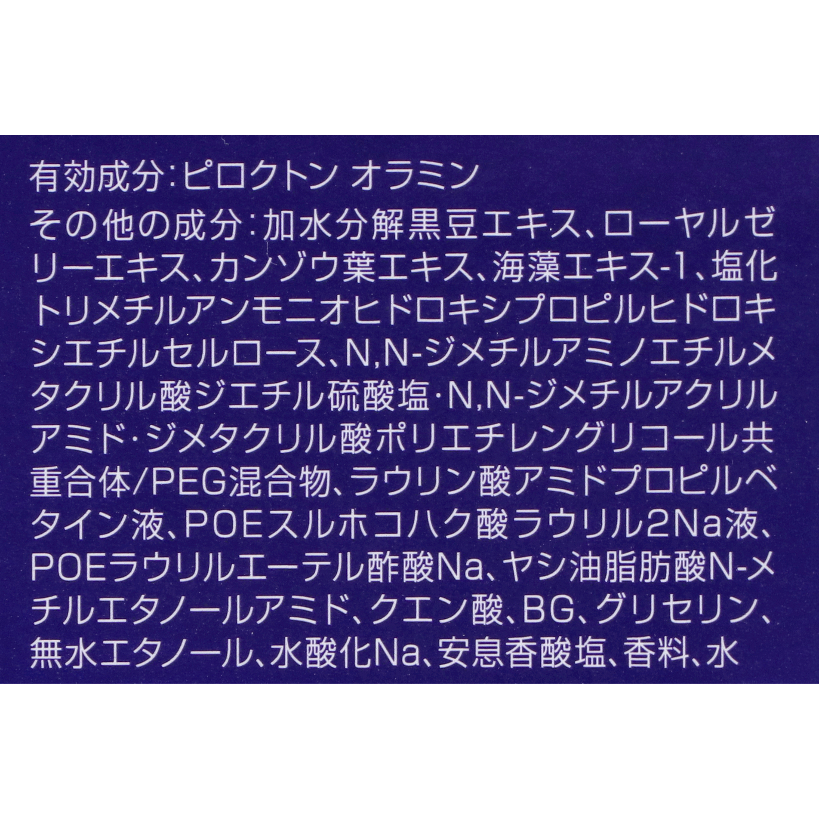 ミルボン バランシングスカルプ ソープ 3枚目