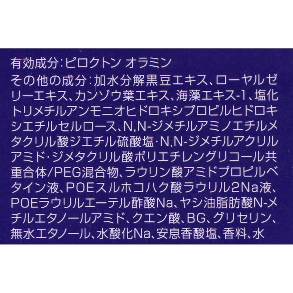 ミルボン バランシングスカルプ ソープ 3枚目