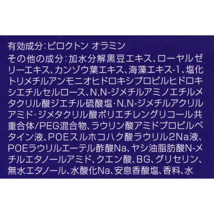 ミルボン バランシングスカルプ ソープ 3枚目