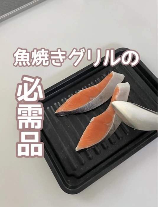 \早く買えば良かった!/【安心お届け】グリル専用焼き魚トレー ワイド マーブルコート 穴なし グリル用 魚焼きトレー グリルプレート グリルトレー 魚焼きグリル プレート グリル皿 1枚目