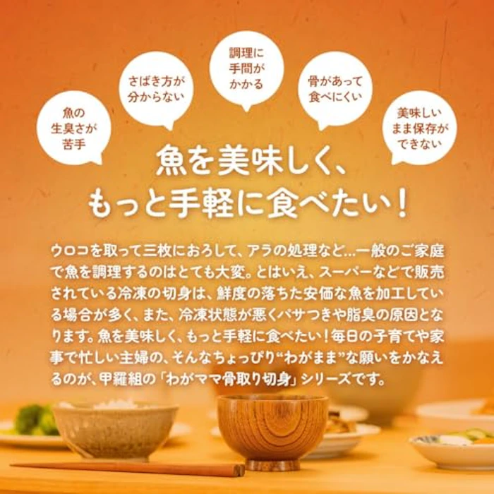 越前かに職人 甲羅組 無塩 骨取り 銀鮭 切身 4枚目