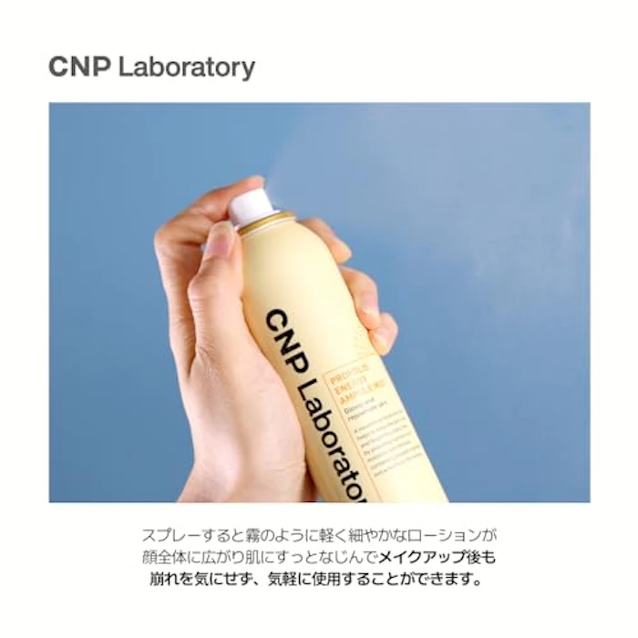 CNP Laboratory CNP プロP ミスト 7枚目
