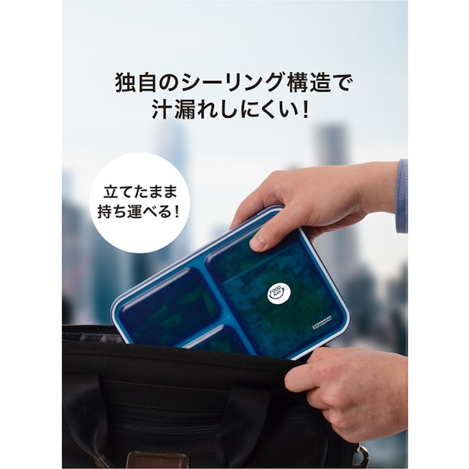 シービージャパン 薄型弁当箱フードマン 4枚目