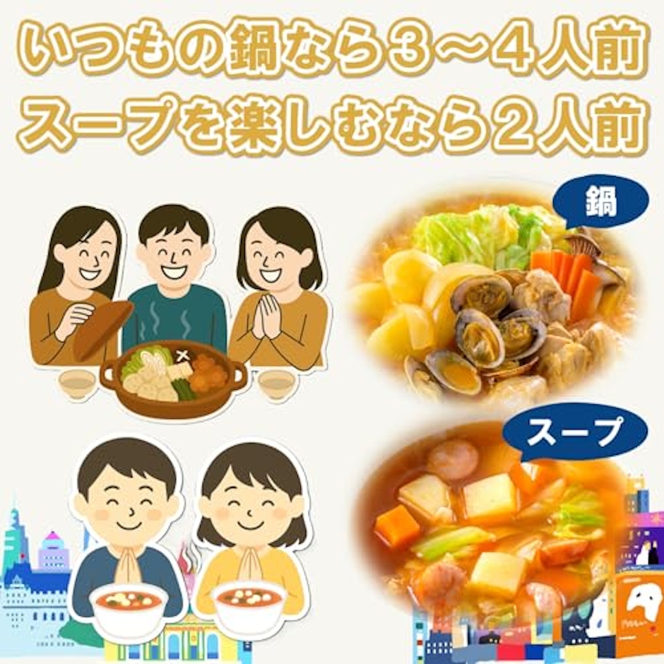 ミツカン 鍋THE WORLD トリュフ香るマンハッタンクラムチャウダーテイスト 6枚目
