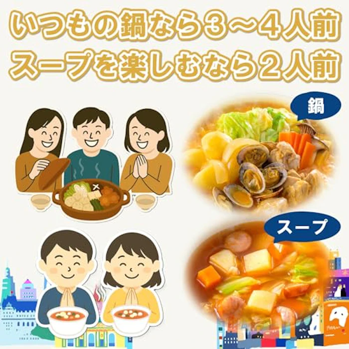 ミツカン 鍋THE WORLD トリュフ香るマンハッタンクラムチャウダーテイスト 6枚目