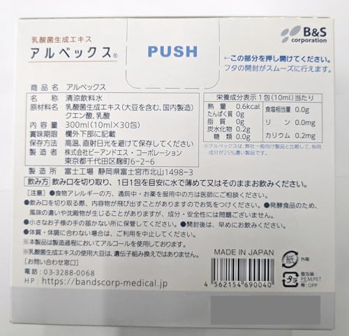 B＆S corporation 乳酸菌生成エキス　アルベックス 3枚目