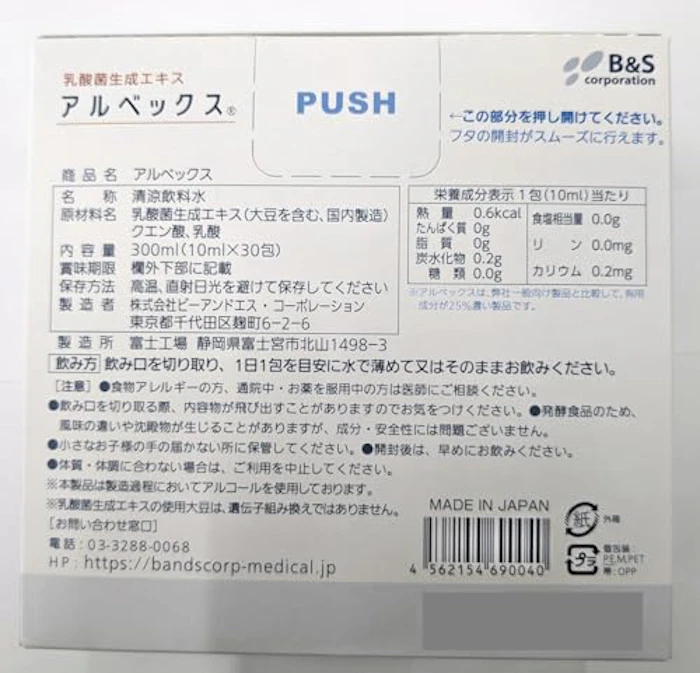B&S corporation 乳酸菌生成エキス アルベックス 3枚目