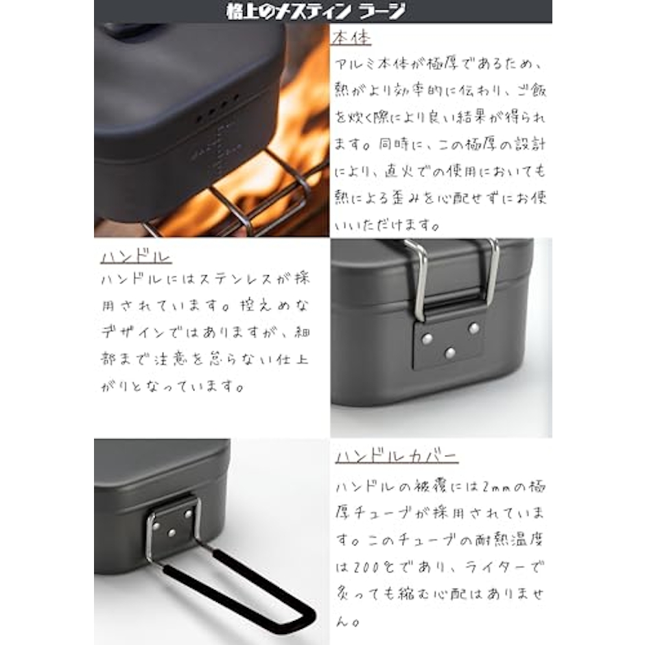キャンピングムーン(camping moon) 極厚 メスティン 2合 ラージ 3枚目
