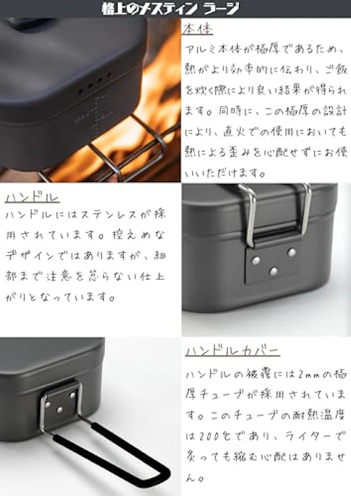 キャンピングムーン(camping moon) 極厚 メスティン 2合 ラージ 3枚目