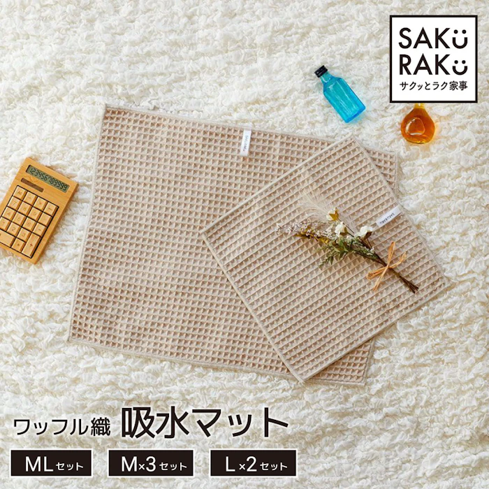 reraise sakuraku 水切りマット 3枚目