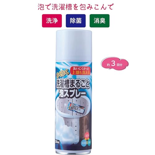 らくらく洗濯槽まるごと泡スプレー 4枚目