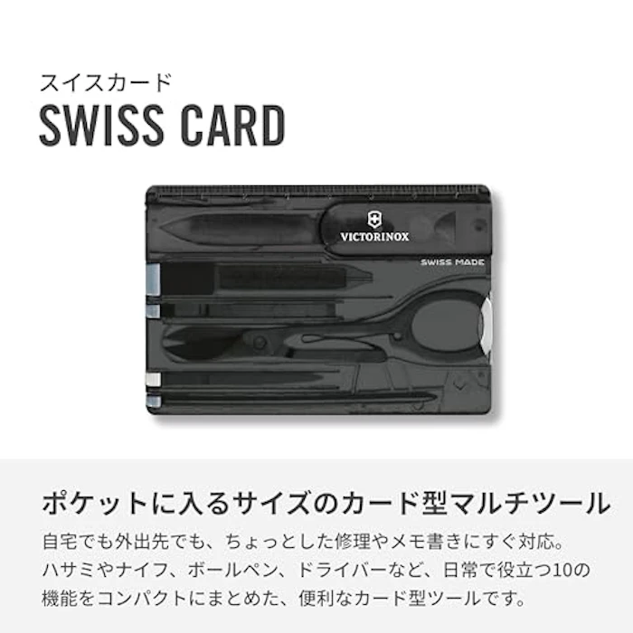 VICTORINOX スイスカード クラシック 4枚目