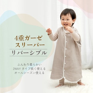\LINEお友だち登録で10%OFF!/スリーパー ガーゼ リバーシブル 4重 2WAY 綿100% リバーシブル ベビー 赤ちゃん 新生児 キッズ 春 夏 秋 冬 パジャマ ガーゼスリーパー 防寒 オールシーズン対応 前開き くすみカラー 2枚目