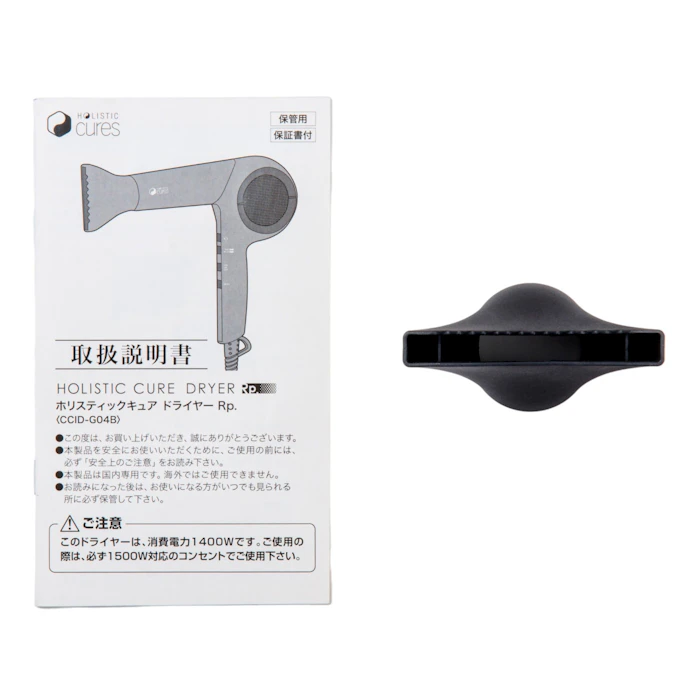 ホリスティックキュアーズ ドライヤー Rp. 3枚目