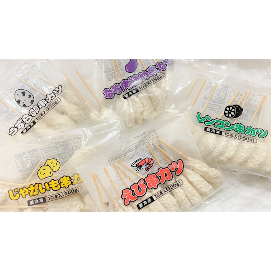 \クーポンで半額/ 串カツオールスター 50本セット 串カツ 手軽 簡単 揚げ調理 大容量 詰め合わせ 冷凍 食品 冷凍食品 おかず 惣菜 揚げ物 お弁当 誕生日 おかずに お弁当に 便利 お試し おためし 2枚目